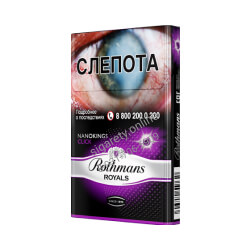 ROTHMANS ROYAL ФИОЛЕТ доставка спб ROTHMANS ROYAL ФИОЛЕТ доставка спб